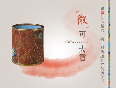 我的平面設計之企業文化墻、海報與大煎餅果子——原創設計作品分享