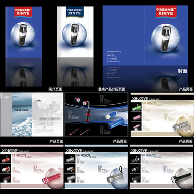 南京夏之聲廣告宣傳部 專業(yè)平面設(shè)計(jì)與畫冊(cè)制作解決方案