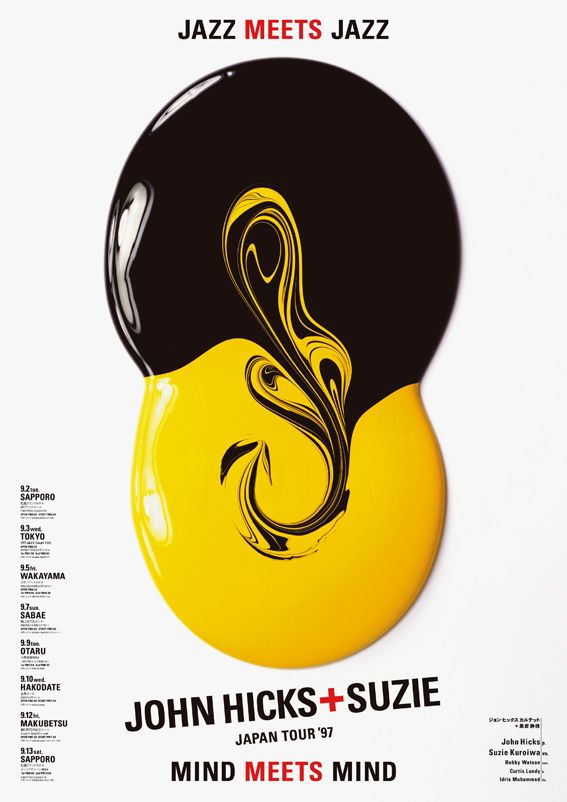 視覺的秩序與靈動(dòng) 從Terashima Design看日本平面設(shè)計(jì)的排版美學(xué)